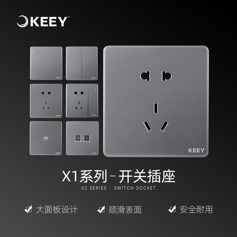 企一照明X1灰色86型开关插座面板