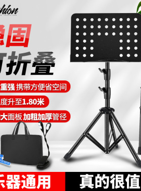 乐谱架便携式折叠家用吉他古筝琵琶二胡小提琴架子鼓高级古筝专用