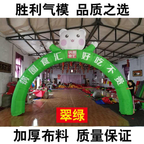 锅圈食汇造型充气拱门专业定制