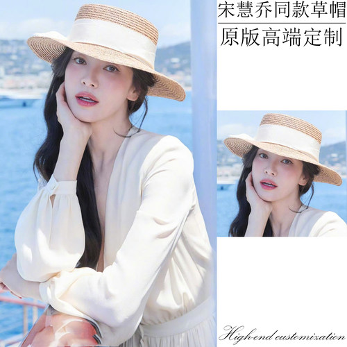 宋慧乔同款草帽法式优雅拉菲草大檐遮阳帽旅游拍照防晒帽子草编帽