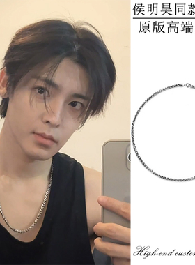 侯明昊同款龙骨项链潮男