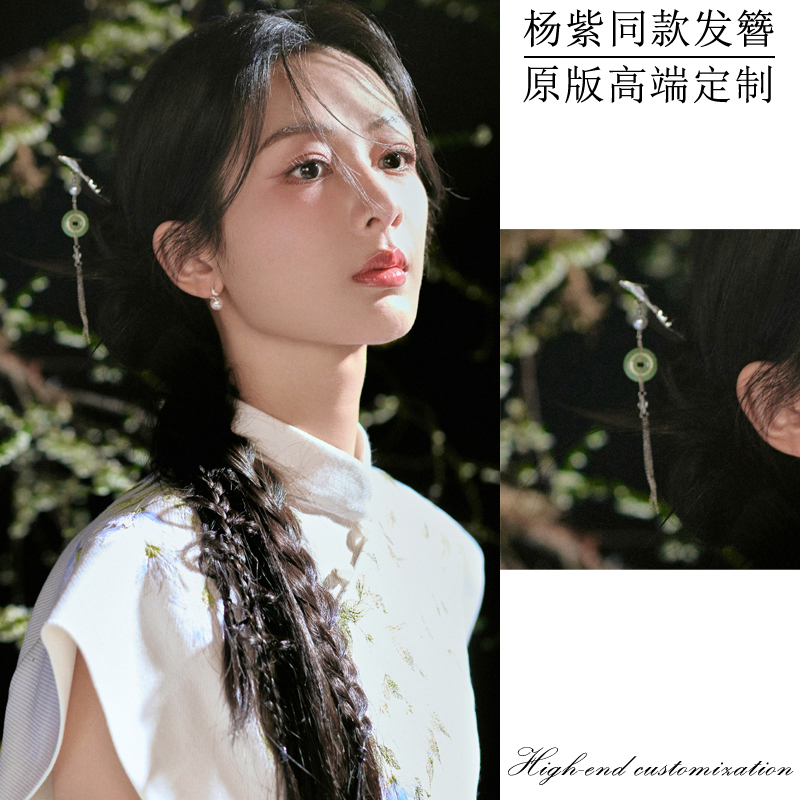 杨紫同款中式古风发簪