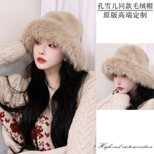 孔雪儿同款毛毛渔夫帽仿皮草貂毛大头围显脸小保暖加厚毛绒帽子女