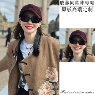 戚薇同款灯芯绒棒球帽高级感百搭显脸小帽子复古大头围遮阳鸭舌帽