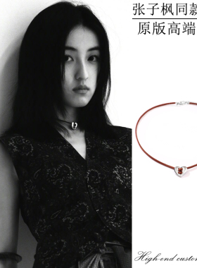 张子枫同款爱心皮绳颈饰