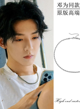 邓为同款欧美嘻哈麻花项链