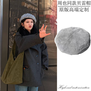 周也同款帽子围巾秋冬保暖氛围感加厚防风显脸小画家帽毛绒贝雷帽