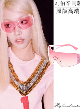刘柏辛同款粉色眼镜y2k