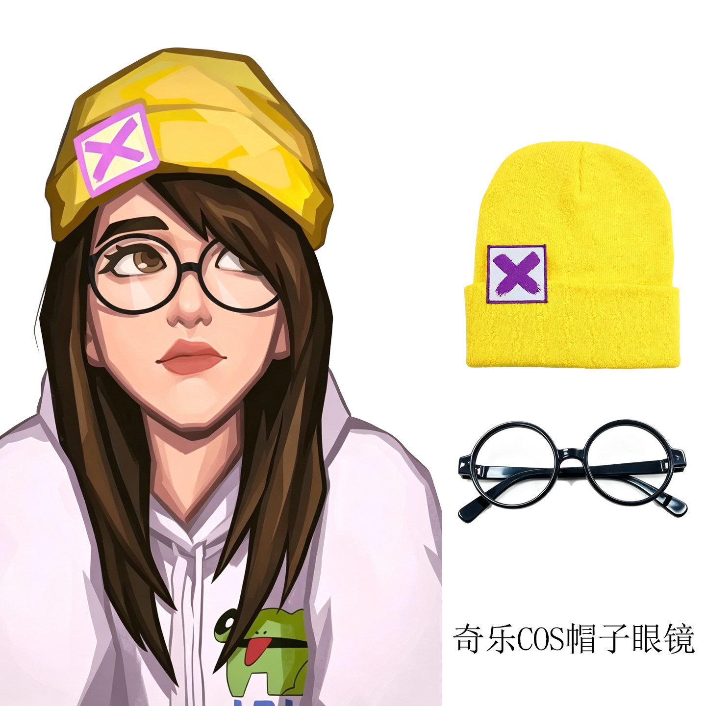 无畏契约奇乐cosplay帽子秋冬保暖针织帽游戏角色扮演配饰套头帽