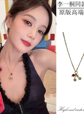 李一桐同款樱桃项链可爱甜美