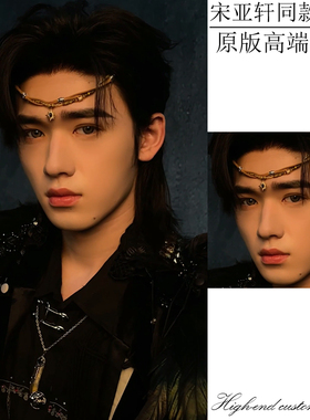 宋亚轩同款头链锁骨链