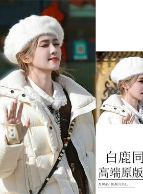 白鹿同款贝雷帽秋冬氛围感