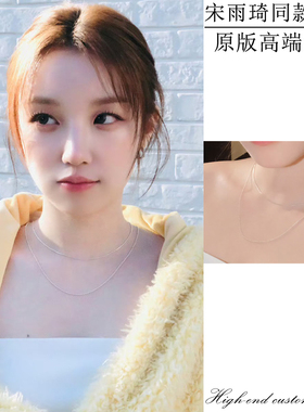 宋雨琦同款项链简约气质