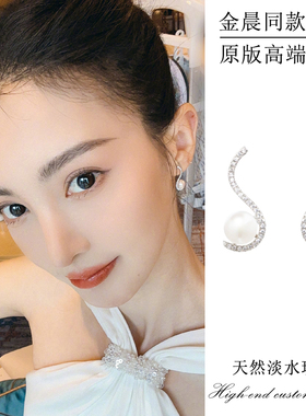金晨同款s形珍珠耳环耳饰