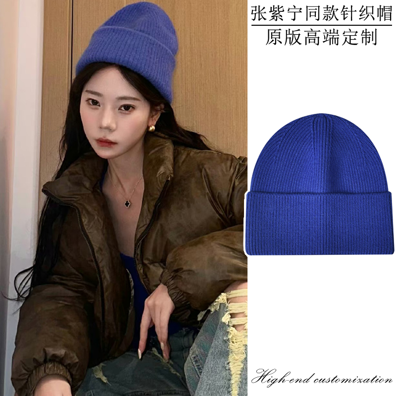 张紫宁同款针织帽套头帽