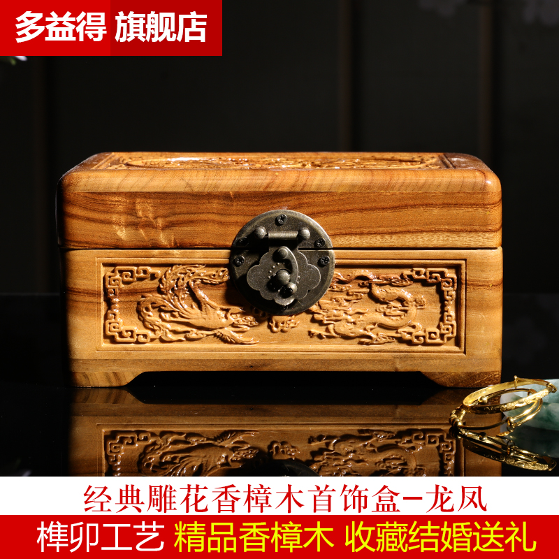 实木香樟木原木首饰盒防虫防蛀