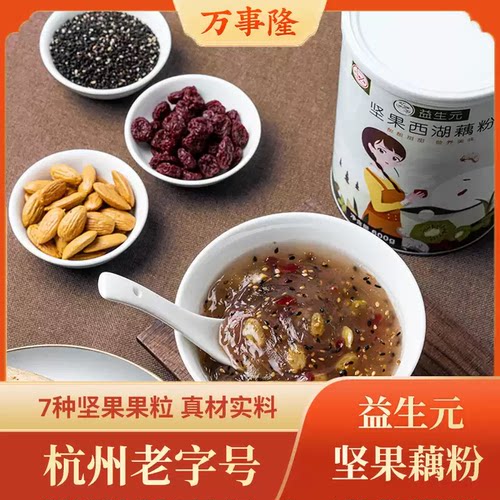 杭州老字号万隆果干食品坚果藕粉