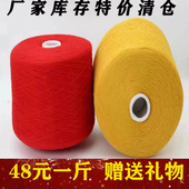 山羊绒线 清仓 宝宝羊毛线团中细抗起球手工编织围巾毛线尾货特价