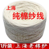 新生儿100%宝宝纯棉纱线白色全棉线儿童婴儿羊毛线团手工编织钩针