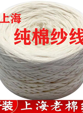 新生儿100%宝宝纯棉纱线白色全棉线儿童婴儿羊毛线团手工编织钩针