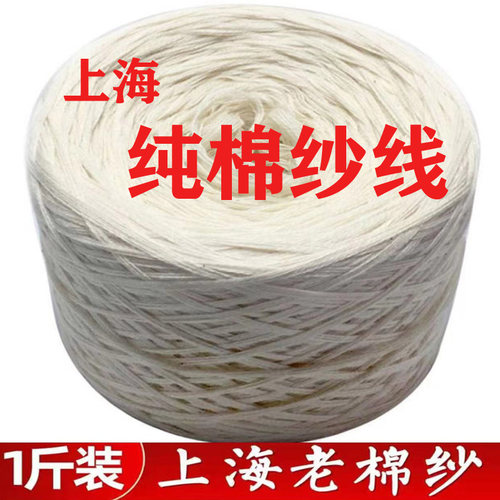 新生儿100%宝宝纯棉纱线全棉线团