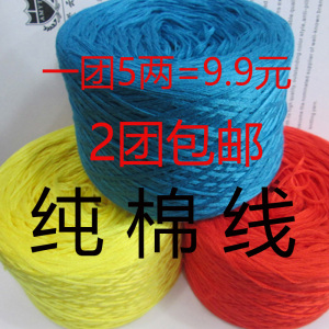 纯棉线全棉纱线丝光线宝宝线婴儿毛线团蕾丝围巾钩针线编织材料包