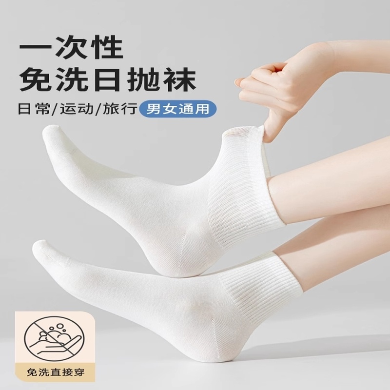 。一次性纯棉袜子男女通用款夏季日抛男士旅行男款短袜旅游防臭船