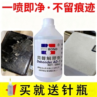 。丙酮解胶剂清洗剂丙酮溶液去AB胶502胶强力高效溶解不干胶稀释