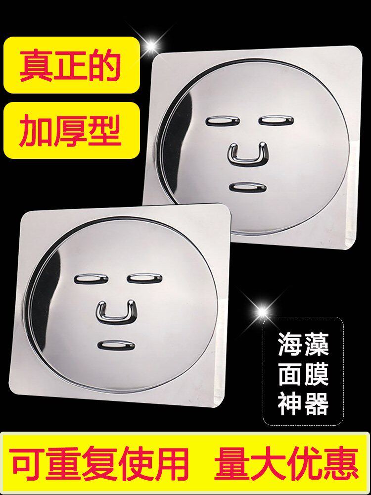 工具面罩硅胶海藻泥海藻面膜盘子托模子水晶眼膜敷海藻面膜的模具
