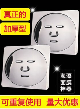 工具面罩硅胶海藻泥海藻面膜盘子托模子水晶眼膜敷海藻面膜的模具
