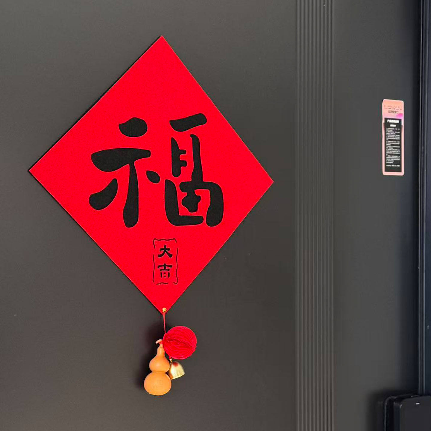 。2026福字门贴马年新款精致立体绒布自粘入户门春节过年置福字帖,节庆用品/礼品,喜字/剪纸/贴纸,淘宝优惠券,粉丝福利购,淘宝优惠卷