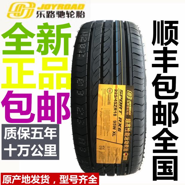 18寸乐路驰汽车轮胎215 225 235 245 255 265/35 40 45 50 55zr18