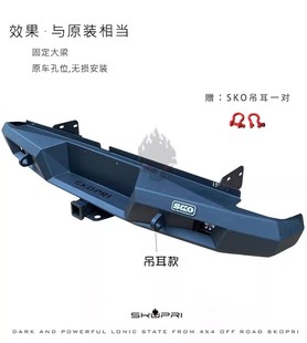 五十铃dmax铃拓瑞迈改装后杠越野竞技杠防撞杠后保险杠前杠绞盘杠