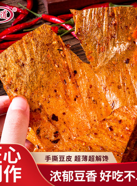 小时候的味道香辣味卫道独立包装