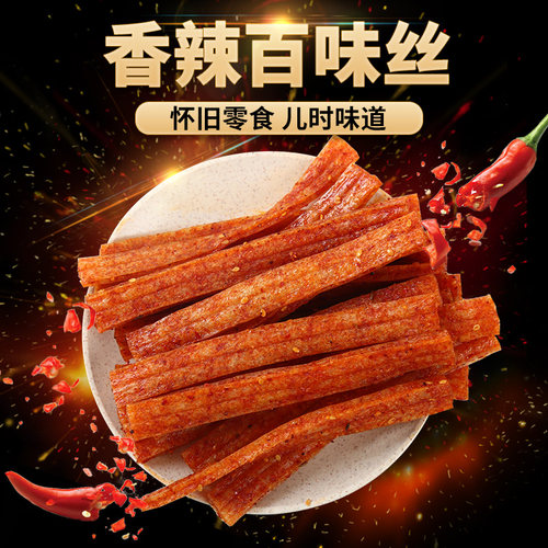 8090面筋辣条巨龙实惠