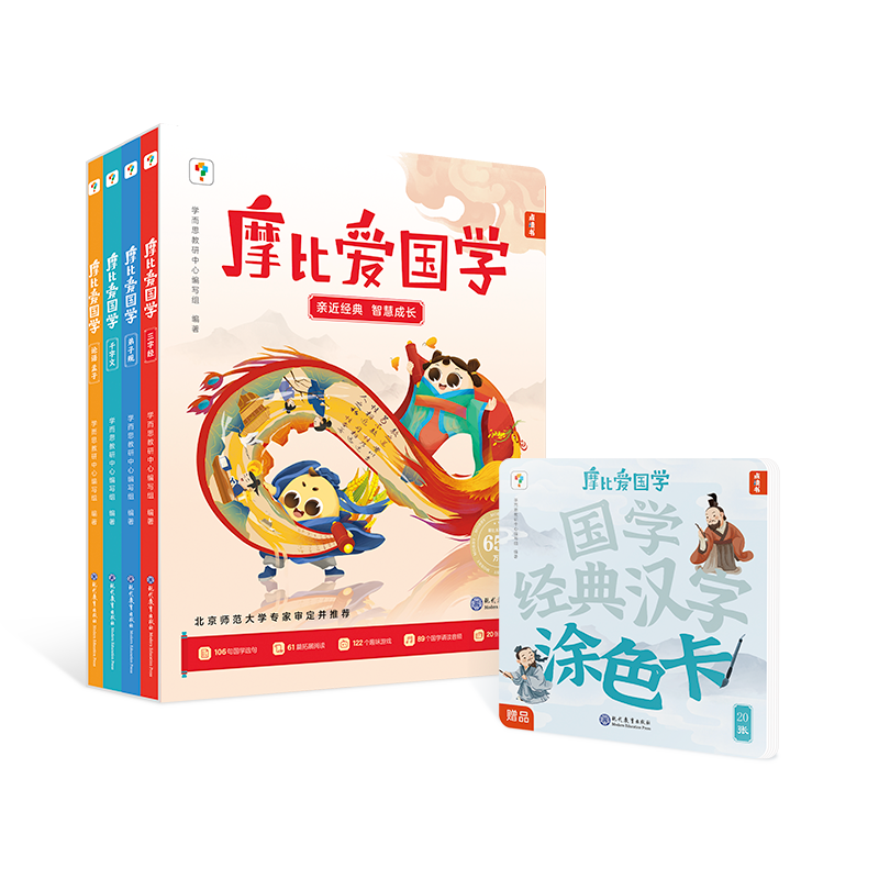 学而思摩比爱国学全4册