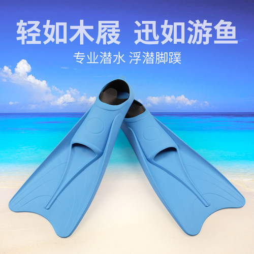 特价游泳软鞋舒适脚蹼硅胶深潜