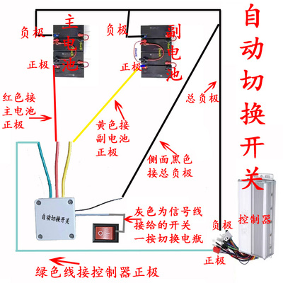 电动车双电瓶切换空开 直流断路器60V72V84V两进一出电池转换开关