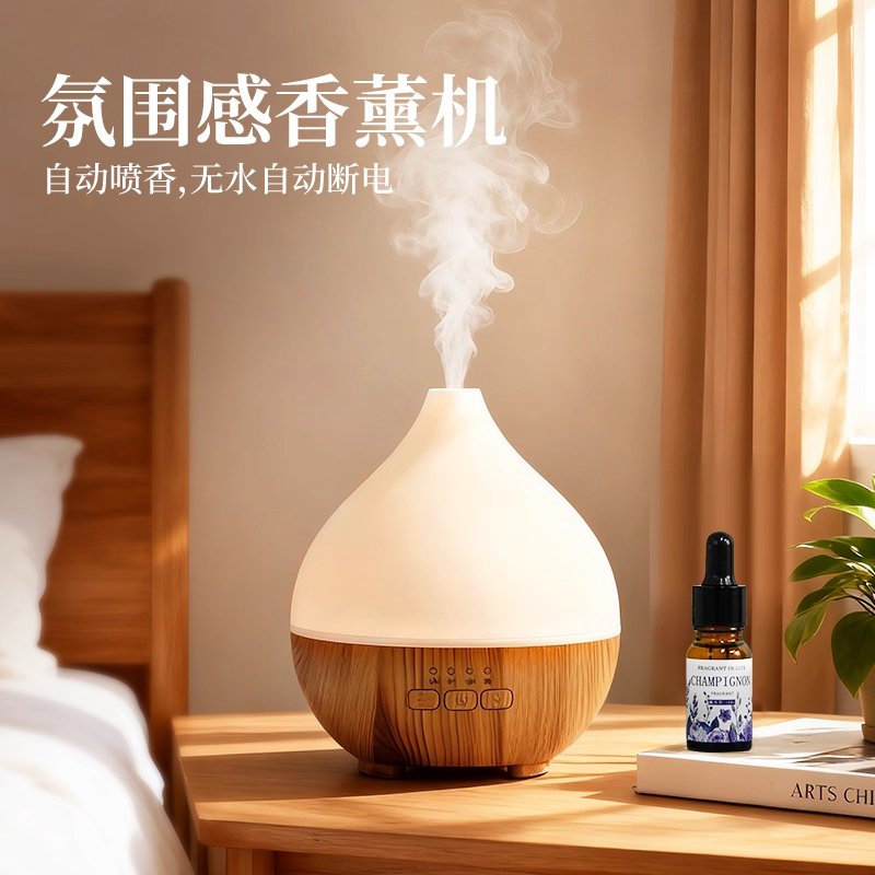 精油香薰机加湿器浅草香薰机自动喷香木纹香薰机桌面加湿器精油用