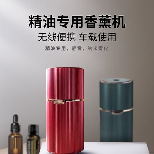 多特瑞车载香薰机免插电自动喷香机雾化超声波智能精油便携式家用