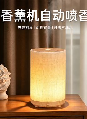 香薰机精油专用布艺小型加湿器