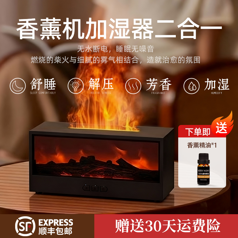 火焰香薰机加湿器仿真壁炉家用卧室桌面加湿器高颜值氛围生日礼物