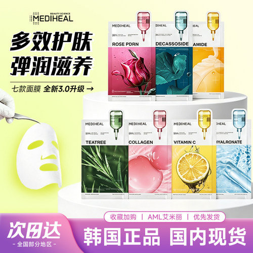 mediheal美迪惠尔3.0积雪草面膜