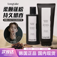 韩国longtake洗发水雪野松檀木质香发膜柔顺持久留香修护毛躁滋润
