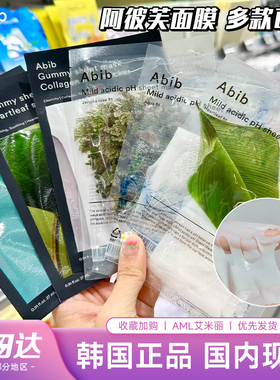 韩国Abib阿彼芙鱼腥草面膜复活草口香糖弱酸性舒缓温和补水保湿