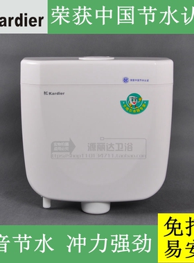 卡地尔塑钢厕所节能冲水箱挂墙蹲便器卫浴卫生间水箱KDR008B双按