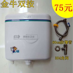 厂家实惠卫浴水箱 金牛塑钢水箱 蹲便器 双按式 节能冲水箱