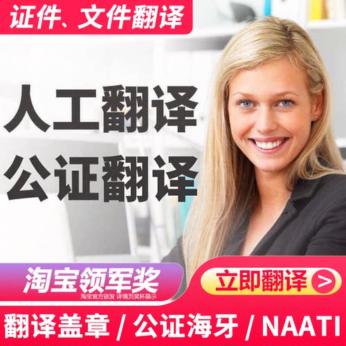 请联系客服，发送文件，获取翻译报价！