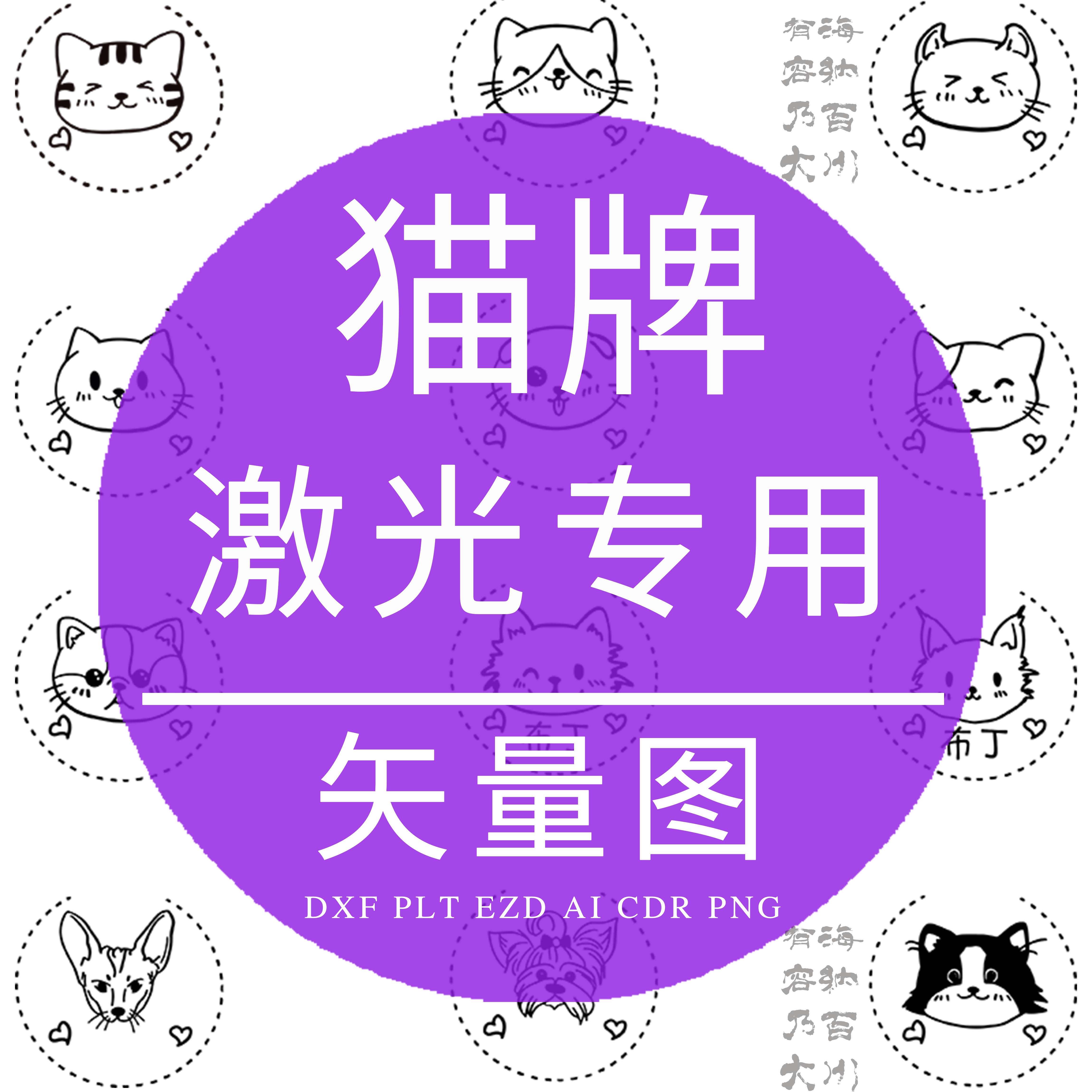 猫牌CAD激光打标DXF矢量图 小猫头像线稿 丝印精雕刻PLT设计制作