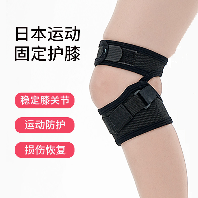 日本半月板护膝男士运动登山徒步羽毛球跑步女膝盖关节专用保护套